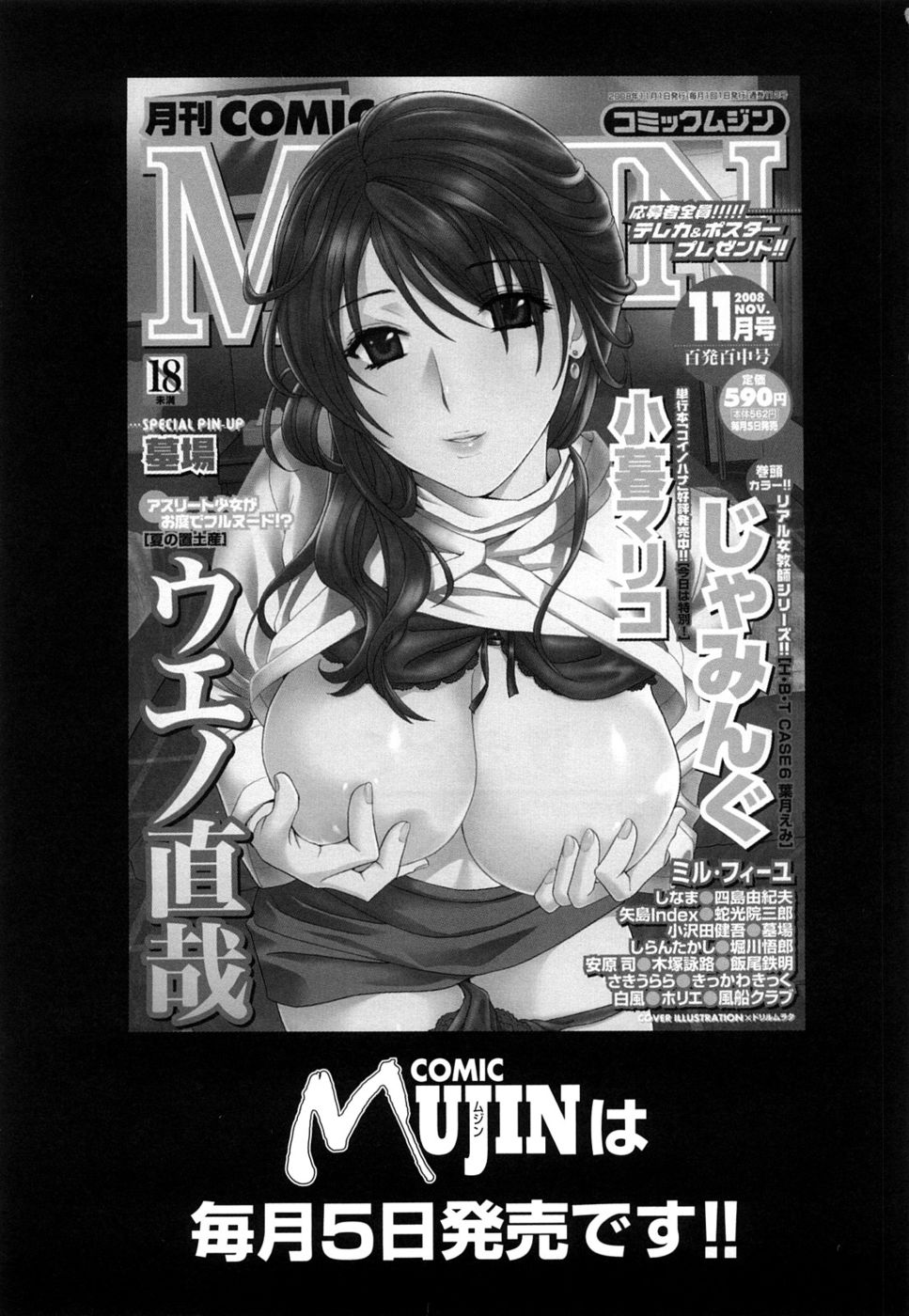 Hentai Manga Comic-Just Learned It-Read-207